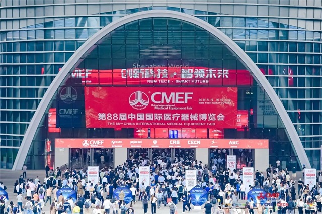第88届中国国际医疗器械博览会、CMEF、医疗器械、医疗行业-康兴医疗器械官网