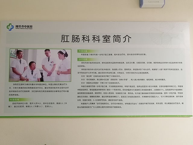 潍坊市中医院、激光坐浴机、肛肠科、中药坐浴 -康兴医疗器械官网